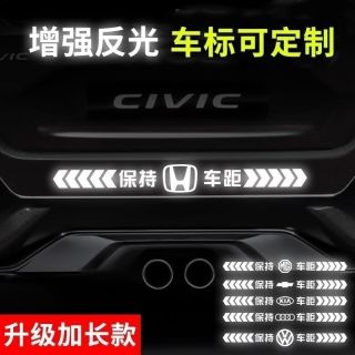保持车距车贴强反光警示追尾展示车贴车尾保险杠划痕遮挡汽车贴纸