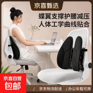 腰靠靠垫办公室护腰人体工学腰枕久坐靠背垫汽车用腰垫支撑腰托垫 黑色-升级版