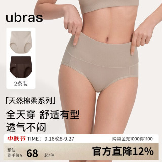 Ubras 轻收腹纯棉7A抗菌裆 高腰三角裤 M码 甜杏仁+巧克力 2条装