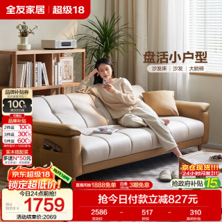 全友 家居 现代简约布艺沙发床一体两用小户型直排折叠沙发床客厅家用