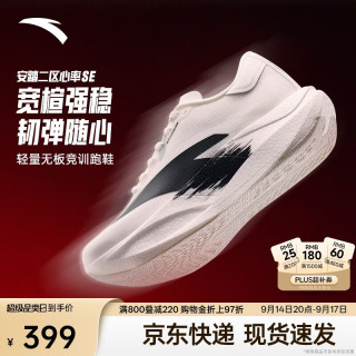 安踏 二区心率SE 稳定缓震跑步鞋 男款 黑白 42码