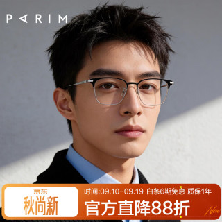 派丽蒙 83614 纯钛镜架 J B4-亮黑拼镍白框 眼镜框架