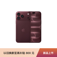 Apple iPhone 18 Pro Max 手机原装国行正品 新机移动联通电信 5G 手机