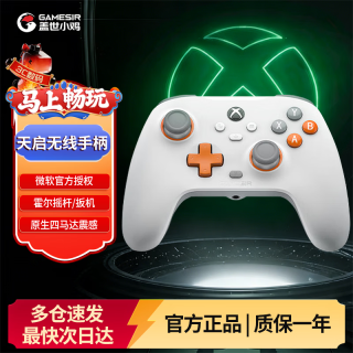 盖世小鸡 天启微软授权Xbox有线游戏手柄 pc电脑霍尔摇杆steam黑神话悟空DW12C 云雾白