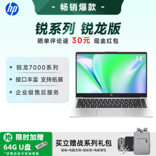 惠普 锐15 R5-7530U 16GB+512GB 灰色 笔记本电脑