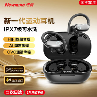 纽曼 Q8 Ultra AI翻译耳机挂耳式蓝牙耳机无线运动跑步主动降噪通话长续航适用苹果小米华为