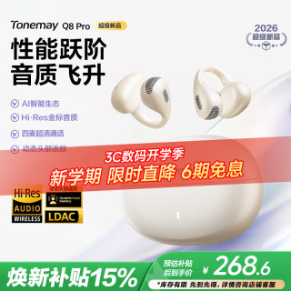 唐麦 Q8Pro耳夹开放式蓝牙无线耳机不入耳跑步运动防汗水电竞游戏超长续航降噪男女礼物白