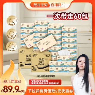 移动端：清风 云柔抽纸80抽60包家庭装整箱