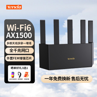 Tenda 路由器AX3000全千兆WIFI6端口BE3600家用2.5G口WIFI7高速电竞游戏加速穿墙王MESH组网大户型全屋覆盖无线