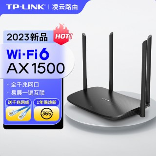 普联 千兆无线路由器wifi6凌云AX1500家用高速tplink全屋覆盖大户型宿舍企业mesh增强器1500Mbps