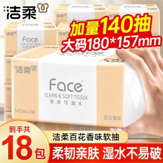 移动端：洁柔 Face百花香味抽纸140抽18包大码L餐巾面巾纸整箱实惠装家庭装