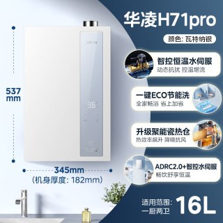 移动端：美的 16升燃气热水器 天然气 一级能效节能 三驱水伺服恒温 增压零冷水JSLQ27-16LN3S