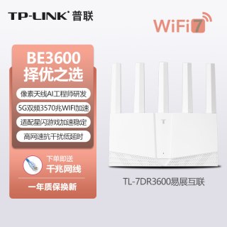 移动端：普联 超千兆无线路由器WiFi7家用高速tplink无线全屋2.5G覆盖双频聚合游戏宽带加速TL-7DR6430易展版