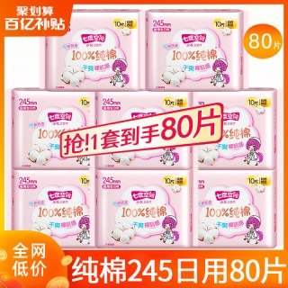 七度空间 卫生巾超薄纯棉日用245姨妈女组合装整箱官方旗舰店正品