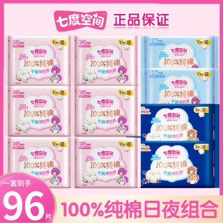 移动端：七度空间 少女超薄日用卫生巾