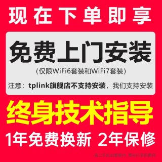 移动端：普联 无线ap面板全屋wifi千兆覆盖tplink网络86型路由器套装带wifi6别墅入墙弱电箱墙壁WiFi7子母高速组网