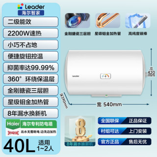 移动端：海尔 电热水器50升/40/60/80/100L家用卫生间洗澡储水式速热一级