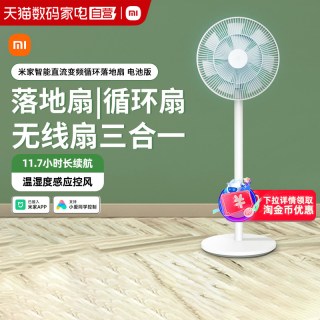 移动端：米家 BPLDS05DM 空气循环扇 白色