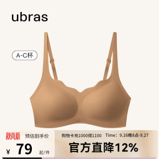 Ubras 无尺码 女士文胸 背勾  胡桃木(美拉德色)-背勾 均码 mini版（80~100斤）
