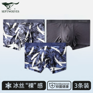 七匹狼 抗菌中腰男士无痕四角内裤*3条
