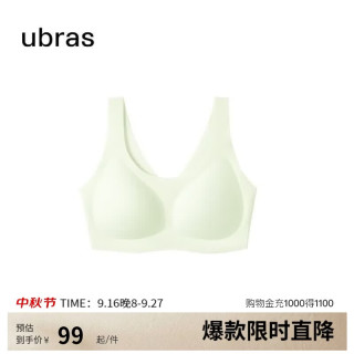 Ubras 无尺码文胸 无钢圈无痕透气 小底围