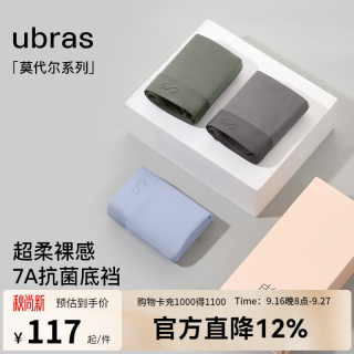 Ubras 24年无痕男士中腰四角裤抗菌档透气内裤 奶盐蓝+柑苔绿+鸽羽灰色 XXL