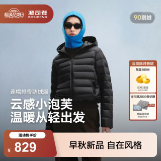 波司登 26秋新款小龟背短款羽绒服女连帽外套B260135054M 黑色8056 S 160/84A 体重约100-110斤-卡码拍大