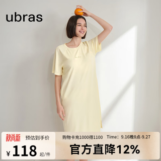 Ubras 云棉草本短袖裙睡衣 奶油布丁色 S