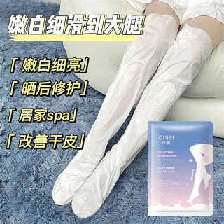 脚膜长款腿膜嫩白保湿非美白滋润去死皮老茧足膜脚后跟干裂护理女  2片 2袋