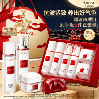 巴黎欧莱雅 抗皱紧致 护肤品套装  130ml+110ml+50ml