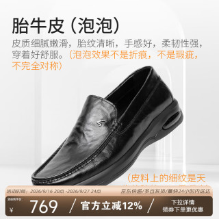 沙驰 男鞋 时尚潮鞋休闲鞋套脚男士休闲皮鞋 402482466Z 黑色  43