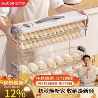 佳帮手 窄缝饺子盒冷冻食品级饺子盒京东自营速冻馄饨水饺收纳盒5层