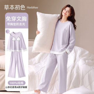 草本初色 100%纯棉睡衣带胸垫假两件女士家居服