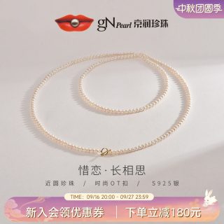 京润珍珠 惜恋925银淡水珍珠项链女5-6mm近圆长款毛衣链优雅珠宝D