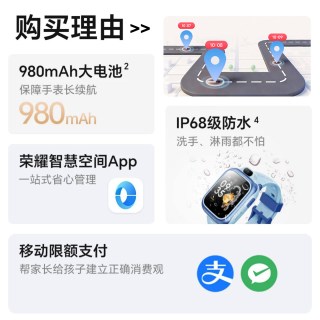 荣耀 亲选 WhizKid 儿童手表3i 4G版