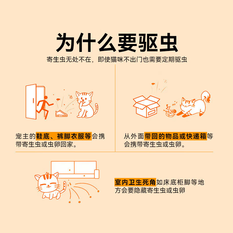 金宇 大宠爱幼猫体内外同驱滴剂 1支