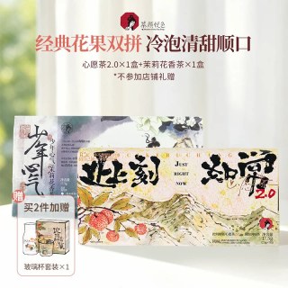 茶颜悦色 玫瑰油切绿茶 花果茶