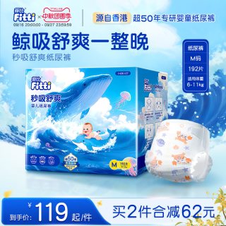 菲比 海量吸收 婴儿纸尿裤  M192 M