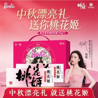 东阿阿胶 桃花姬阿胶糕  送礼礼盒 玫瑰味 即食阿胶块 中秋节实用礼物