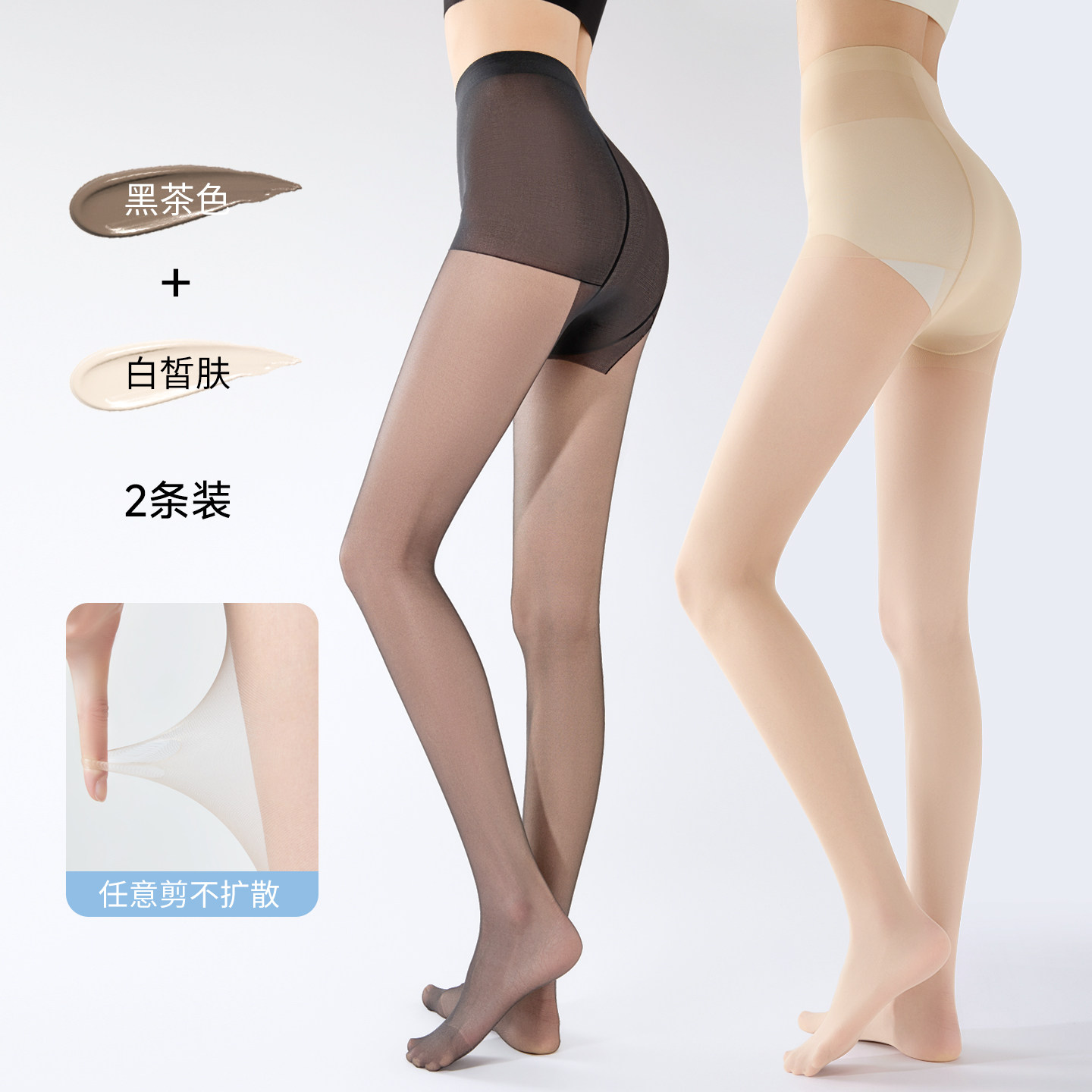 妮轻 0D高透哑光防勾丝 黑色 美腿袜