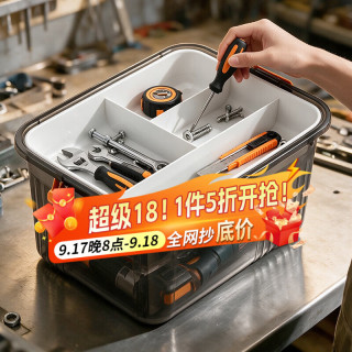 纳份爱 工具收纳箱透明分格 大号双层-透白30*22*18cm 透明可视/升级加厚