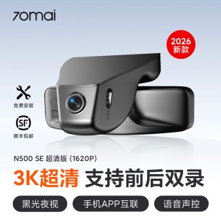 移动端：70迈 免走线安装 行车记录仪