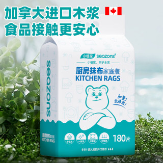 小植家 干湿两用 厨房纸巾  180片