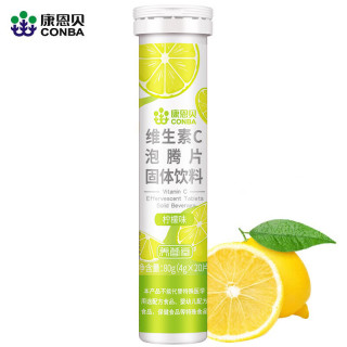 康恩贝 维生素C泡腾片 80g 4g*20片