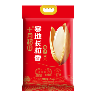 十月稻田 寒地长粒香大米 5kg