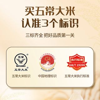 十月稻田 五常大米 真空装 5kg 东北大米