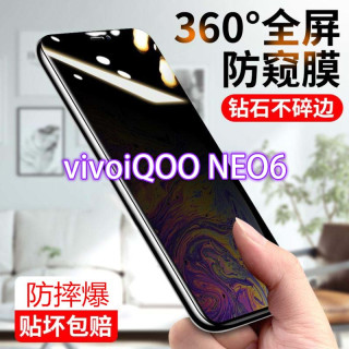 vivoiQOONeo6防窥膜全屏防偷窥iQOONeo6钢化膜抗蓝光防爆指纹手机