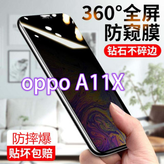 OPPOA11X防窥膜全屏防偷窥偷看钢化膜窥屏蓝光防爆防指纹手机贴膜