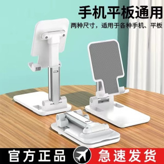 手机支架懒人便携式桌面直播专用手机架平板iPad通用可升降支撑架