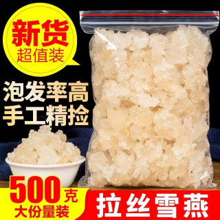 云南拉丝雪燕500g正品新货精选植物雪燕窝羹可搭配桃胶皂角米组合